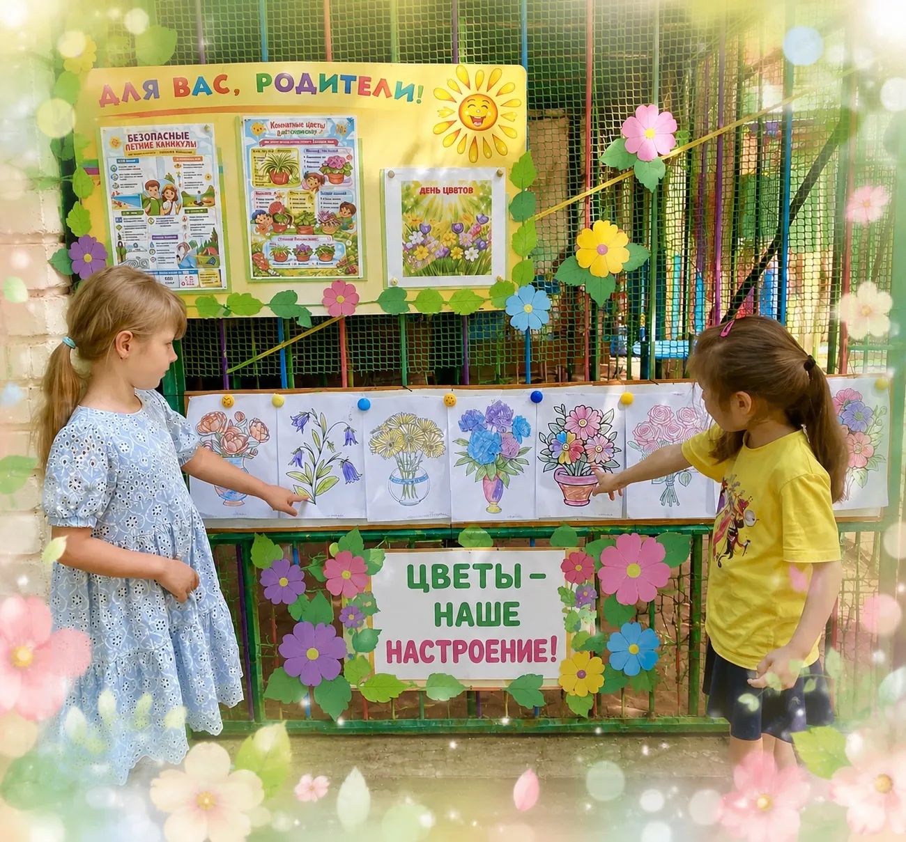 🌸День цветов в группе «Зёрнышки»🌸

19 июня в группе «Зёрнышки» прошёл День цветов. Ребята вспомнил