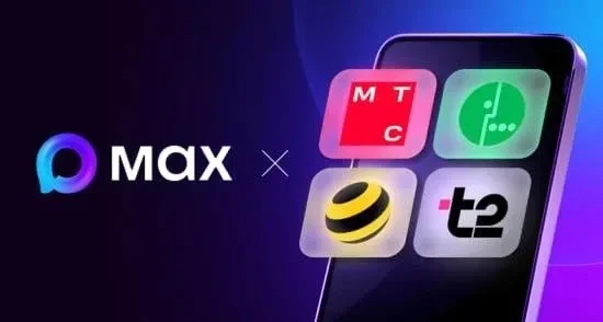 📱 С 1 августа 2026 года мобильный трафик в национальном мессенджере Макс для абонентов операторов «