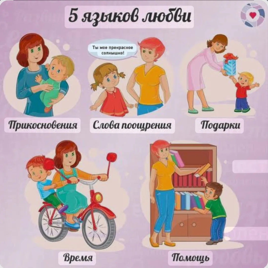 #ЦСППСДМ#Часпсихологии#Молодаясемья#Белебей