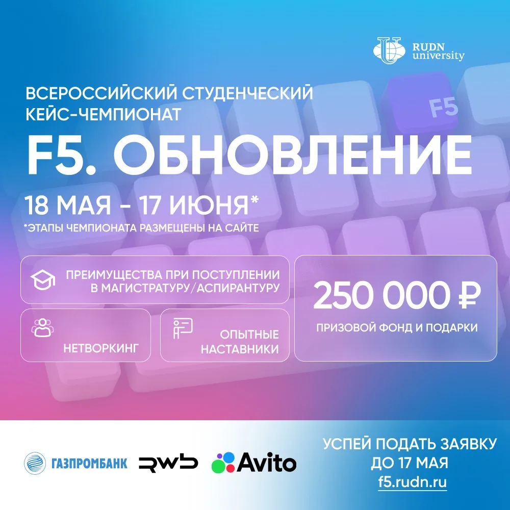 ⚡️ Как превратить решение кейса в 250 000₽ и поступление на следующий уровень обучения?