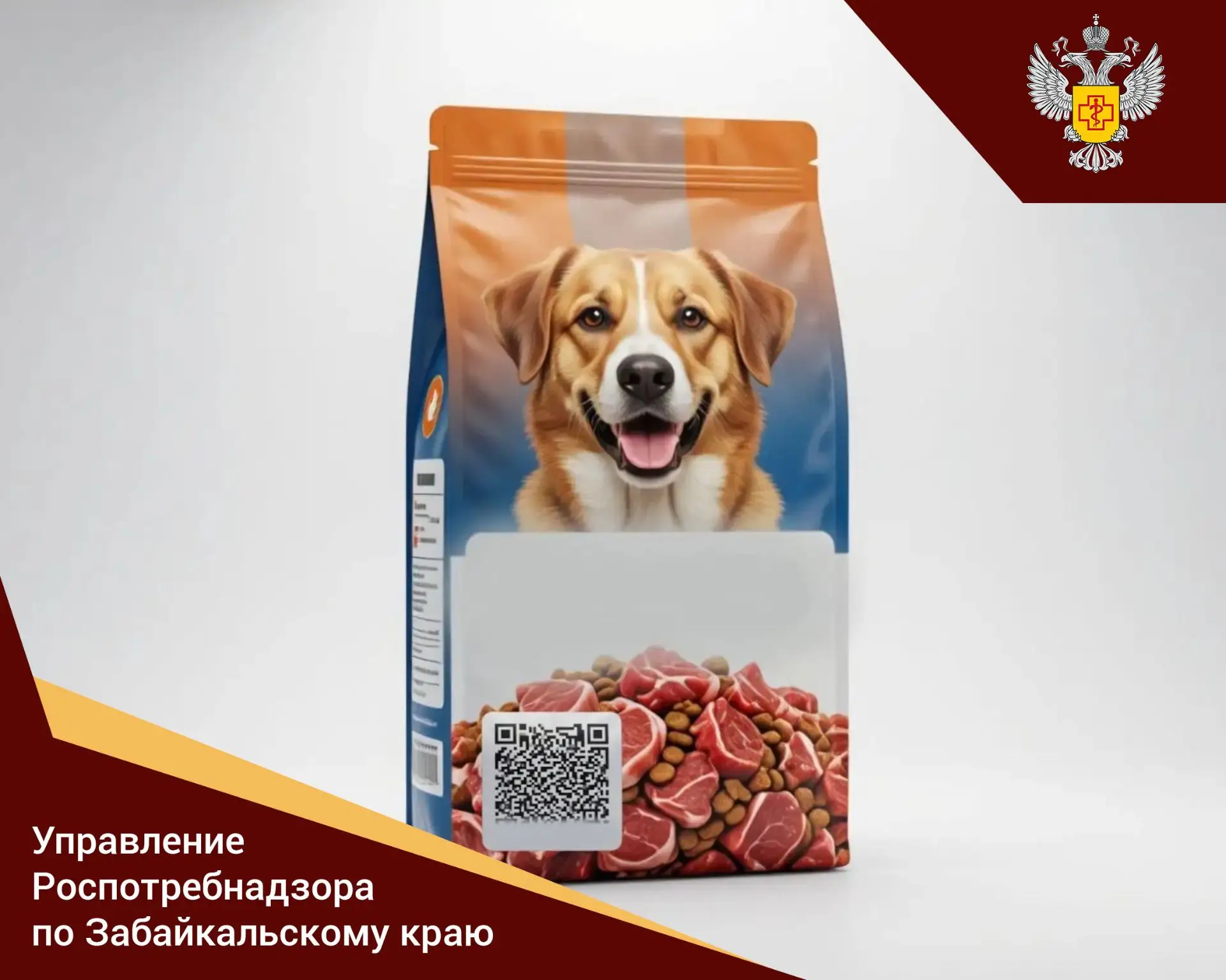 ⚡️ Всё о маркировке: корма для животных