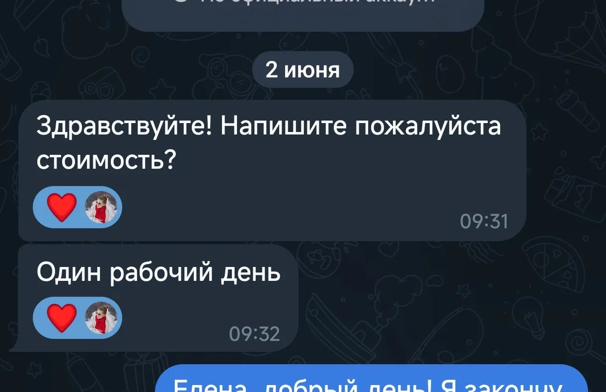В личку вы спрашиваете сколько стоит один день взаимодействия!