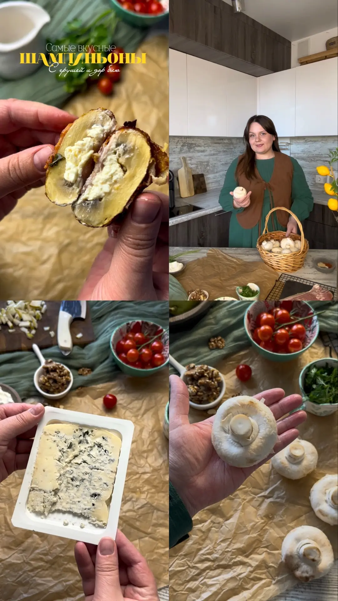 Сезон еды на открытом воздухе открыт, предлагаю приготовить самые вкусные шампиньоны 🍄‍🟫
