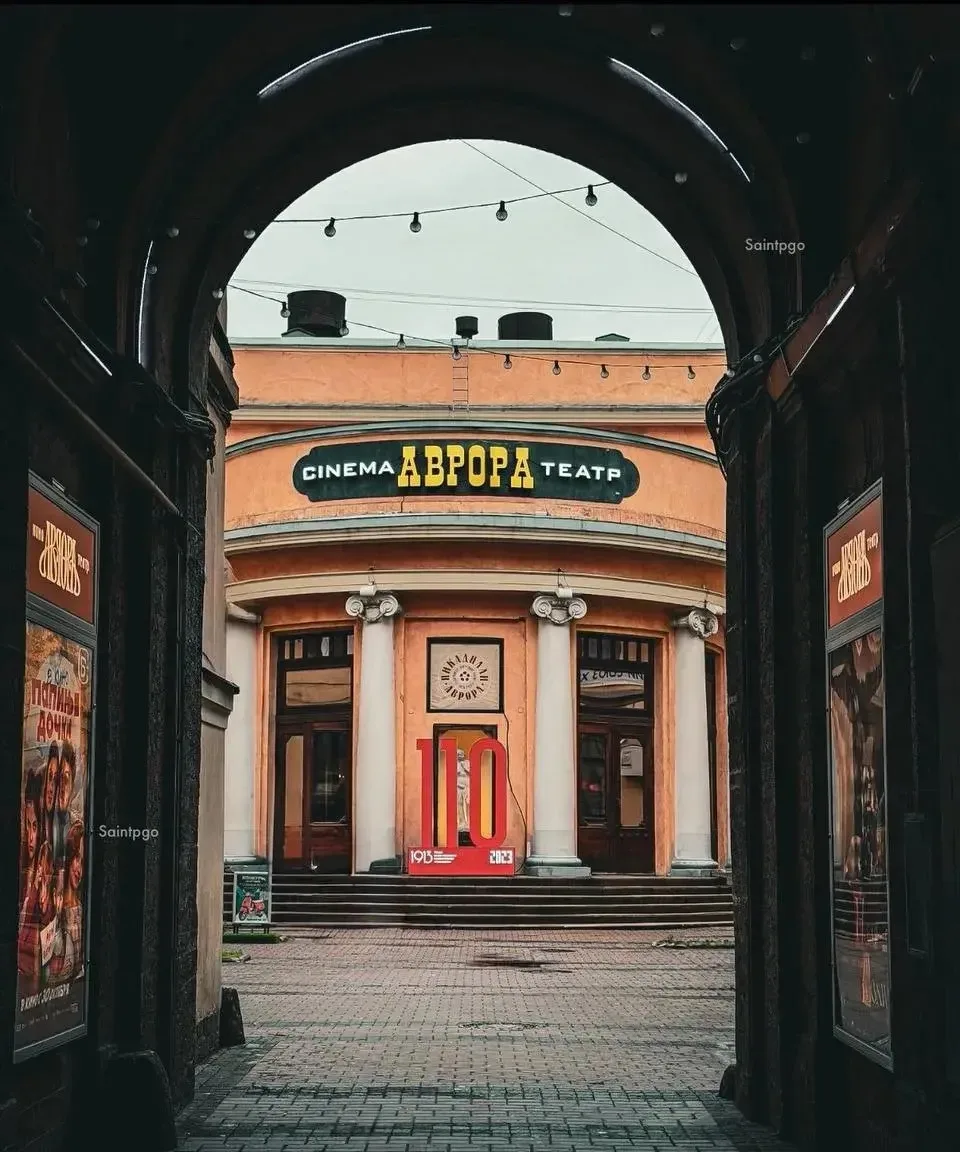 ⚒️ Исторический кинотеатр «Аврора» в Санкт-Петербурге ждёт масштабная реставрация, стоимость которой