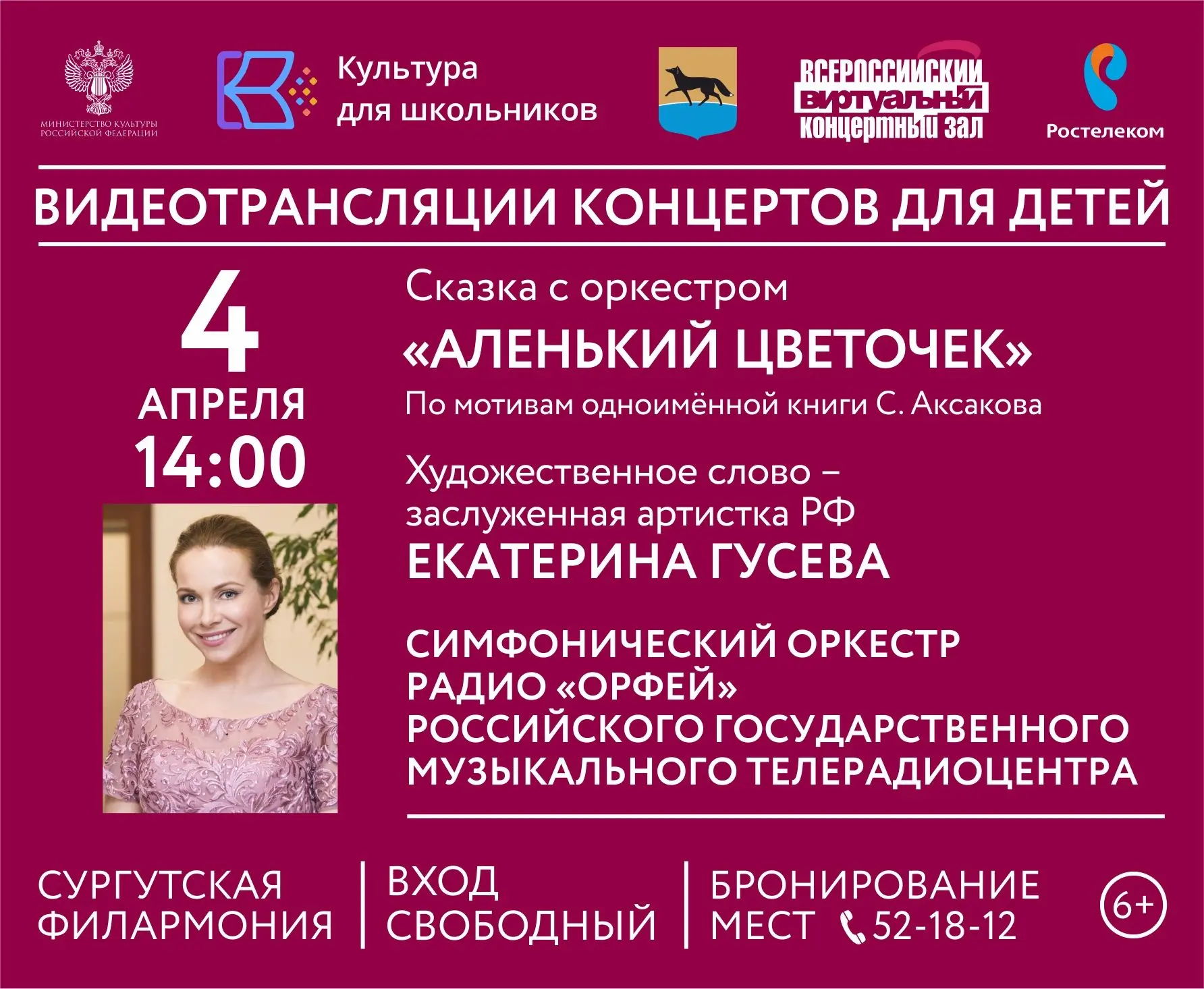 Рассказываем, куда сходить в Сургуте на выходных 🎈   Проведите выходные в Сургутском краеведческом м