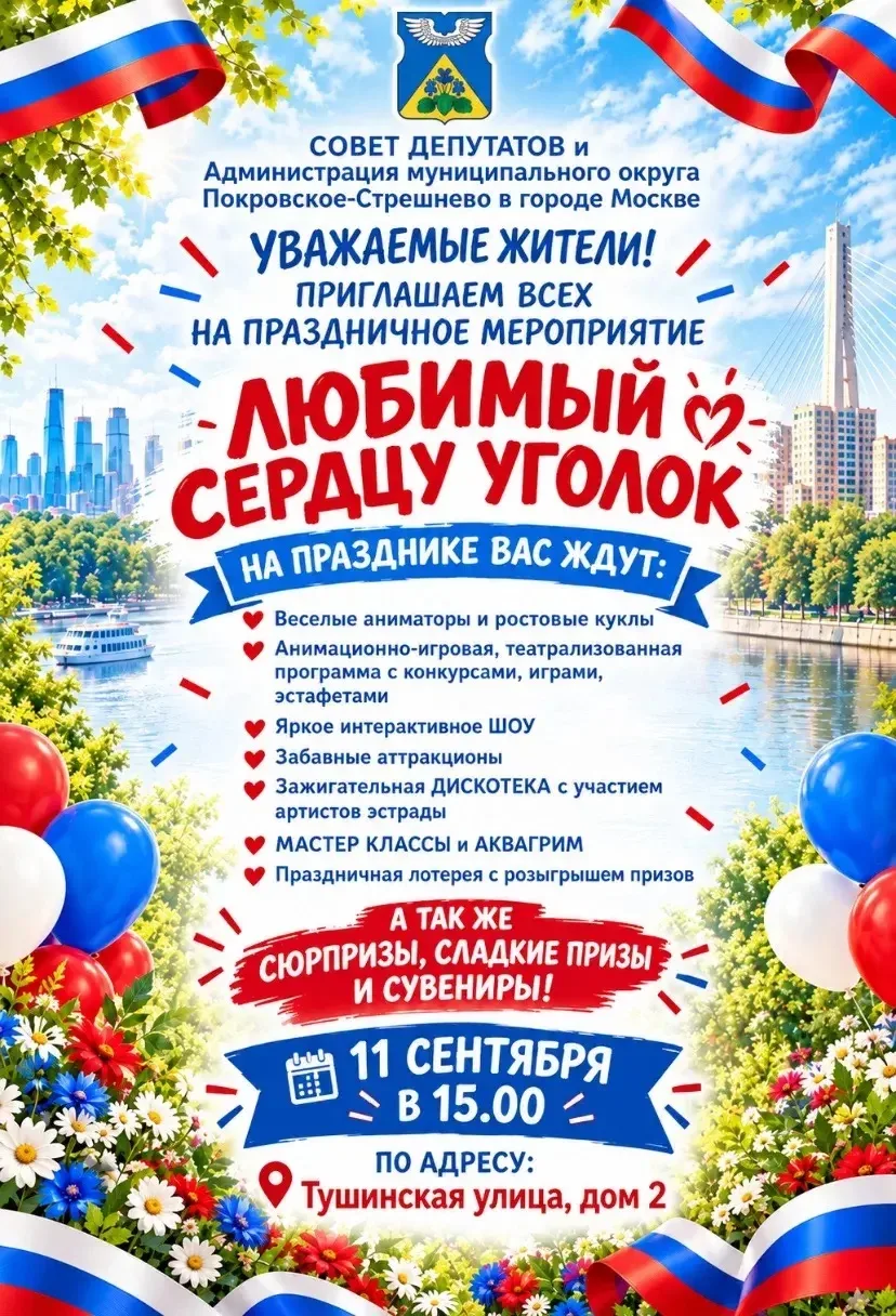 ПРИГЛАШАЕМ НА ПРАЗДНИК 🥳🎈🎉