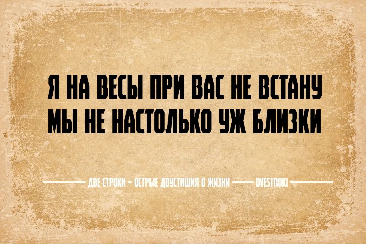 Две строки – остроумные двустишия в Telegram и Мах