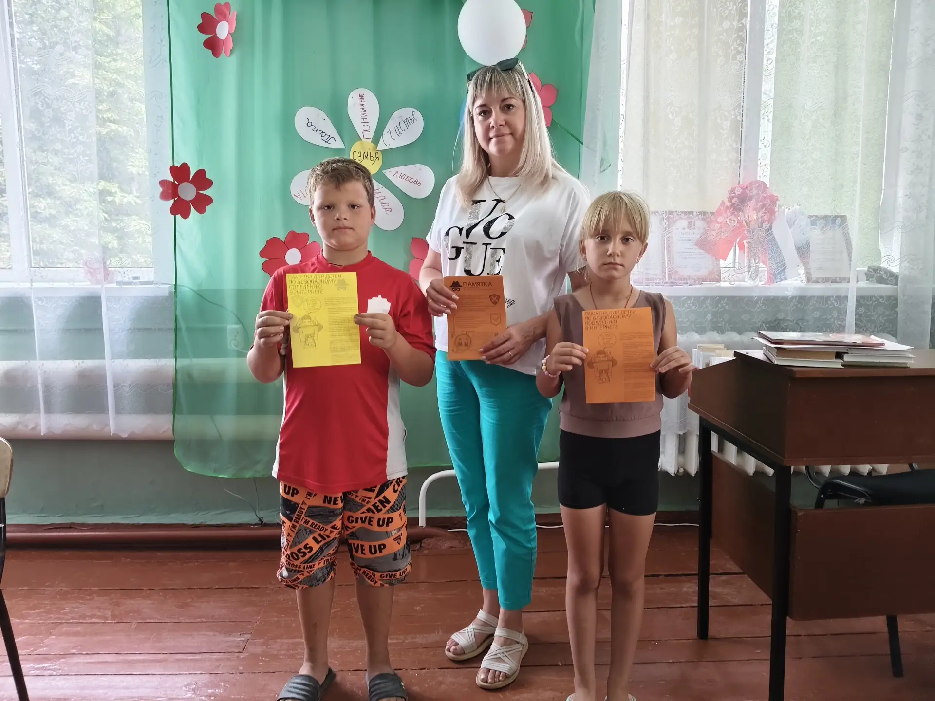 Интернет: безопасное использование