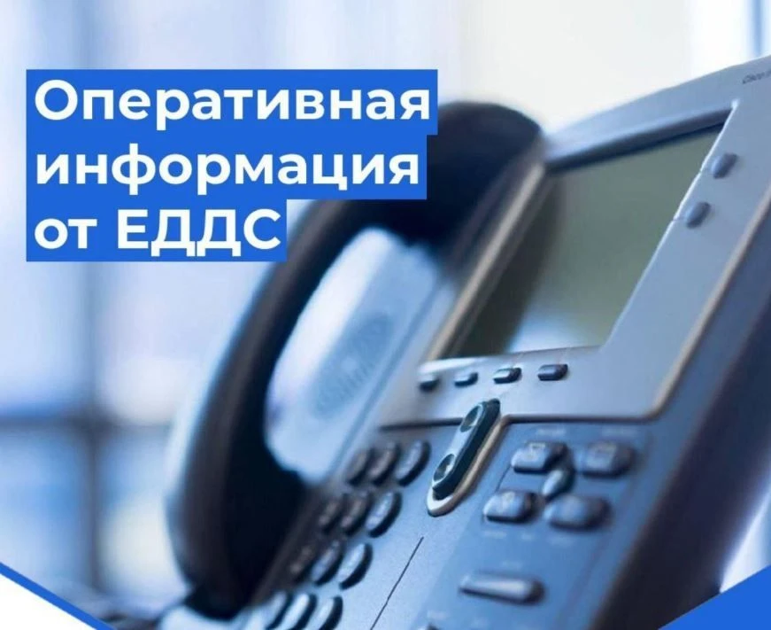 В связи с аварией на сетях электроснабжения и отсутствием электроэнергии на насосной ст...