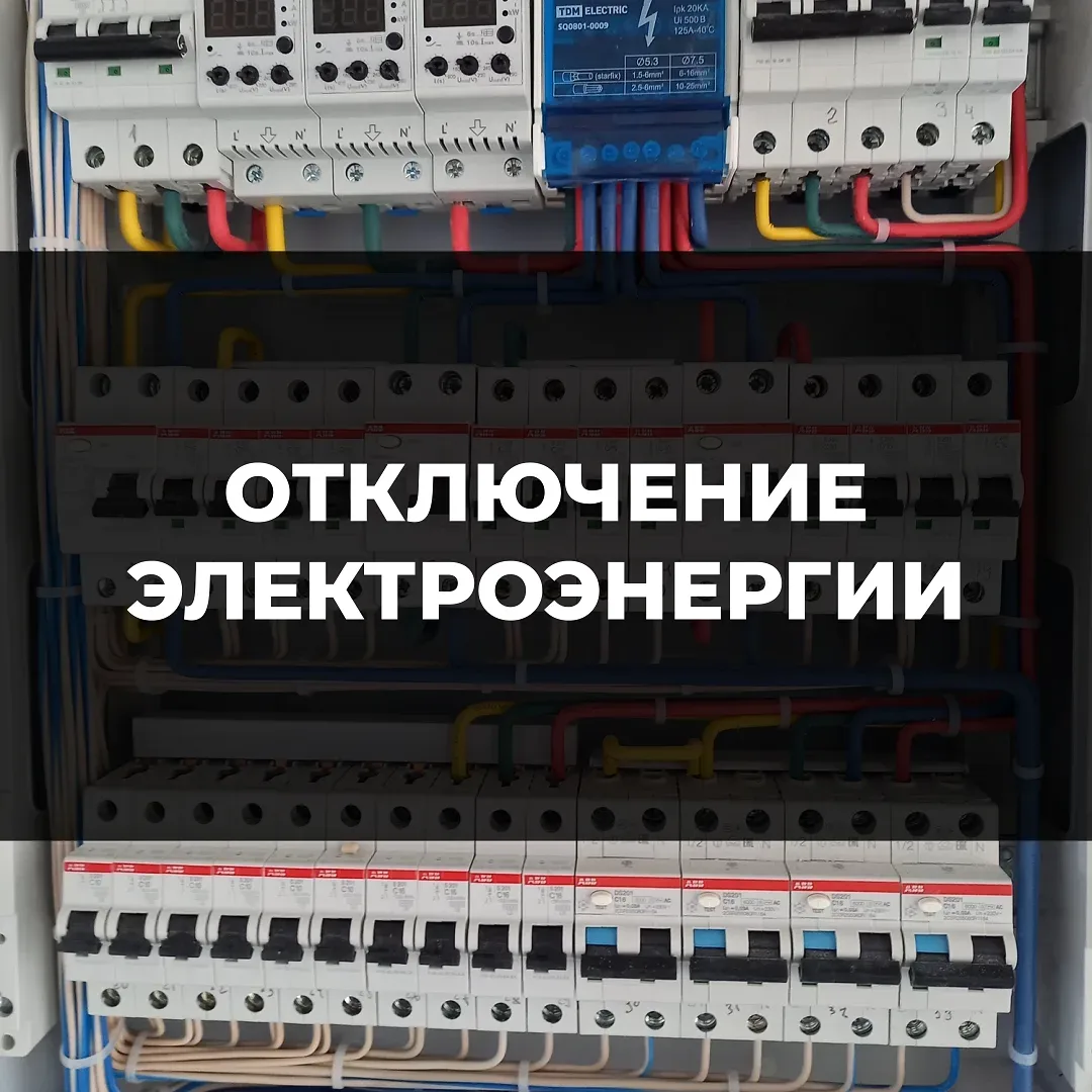 🚧Артемовский округ ждут пятидневные ремонтные работы на ЛЭП