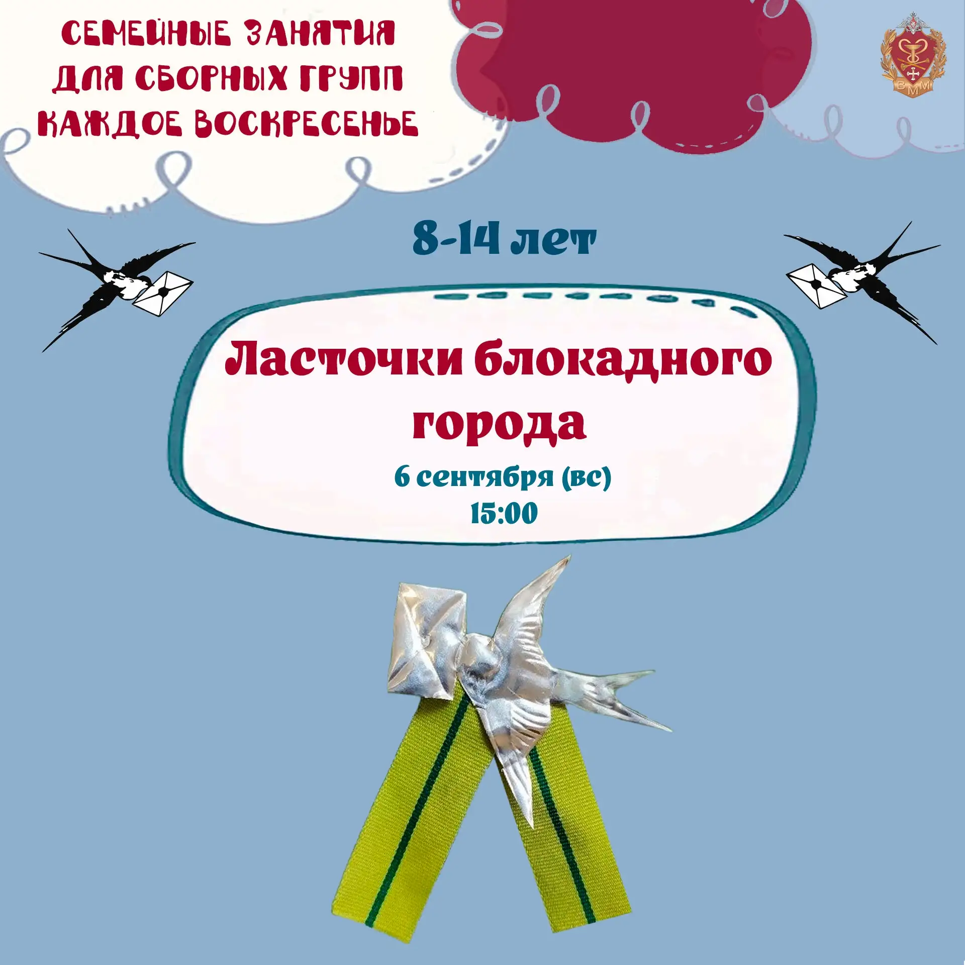 Приглашаем вас на детские занятия в сентябре!