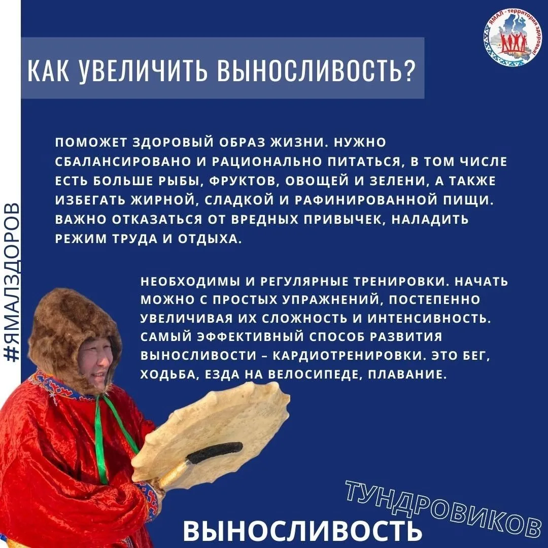 Совсем скоро Надым станет центром яркого самобытного праздника - здесь пройдут XXX Юбилейные соревно