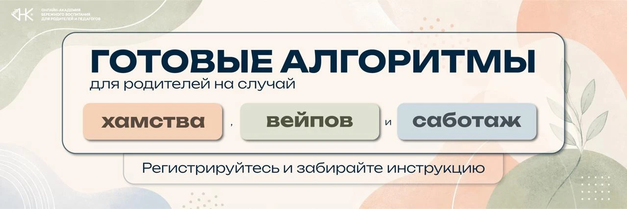 🎁 Подарок-инструкция «Как разговорить ребенка, когда он полностью закрылся от вас»

Бывают дни, ког