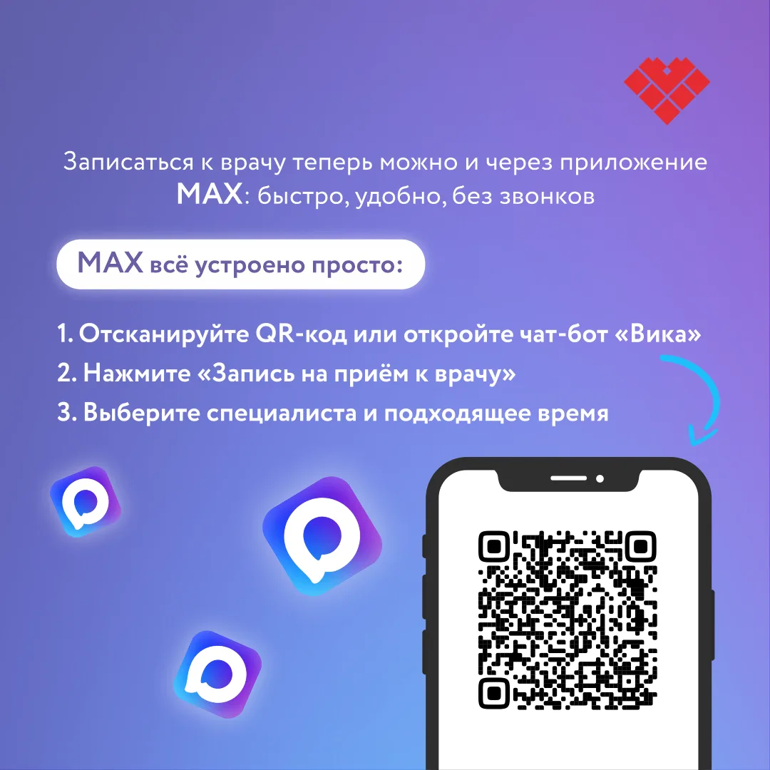 БЕЗ ОЧЕРЕДЕЙ И ЗВОНКОВ!