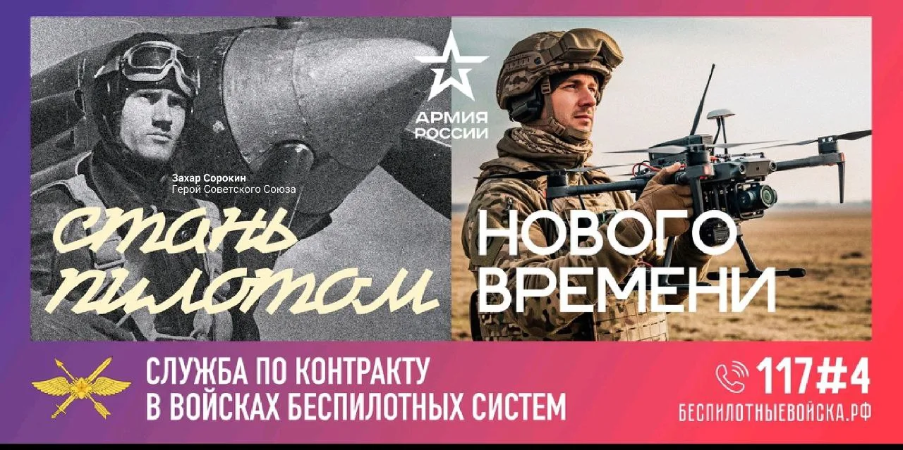 Министерство обороны проводит набор в войска беспилотных систем