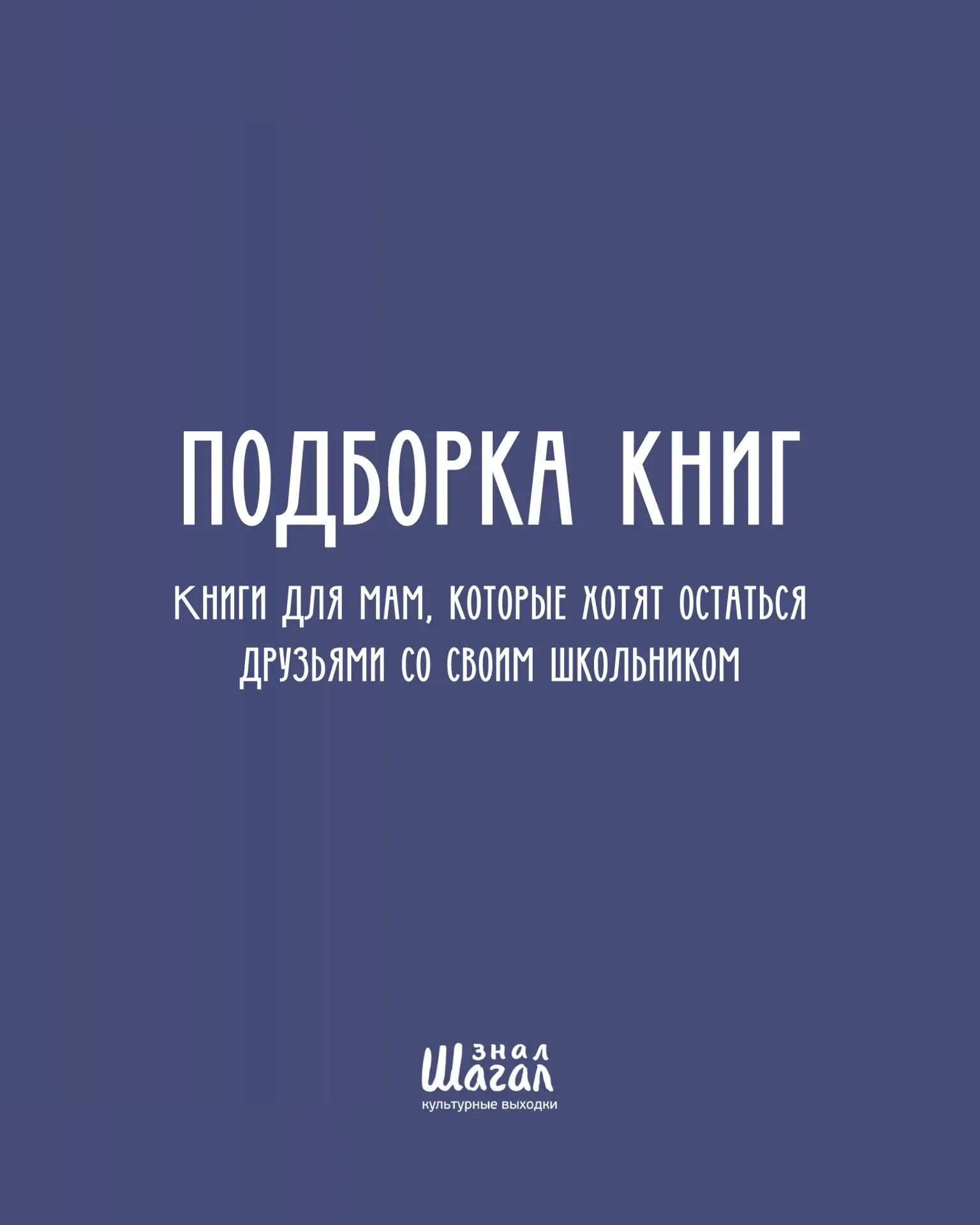 📚ПОДБОРКА КНИГ ДЛЯ РОДИТЕЛЕЙ.

Август для родителей — это проверка на прочность🤨. Надо подготовить