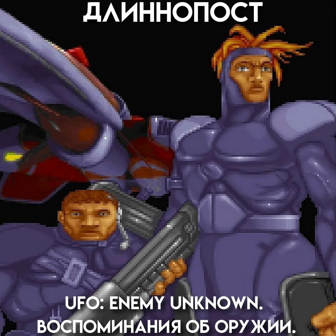 Пистолет бесполезен, винтовка мажет в упор, тяжёлая пушка с разрывными снарядами может накрыть целую