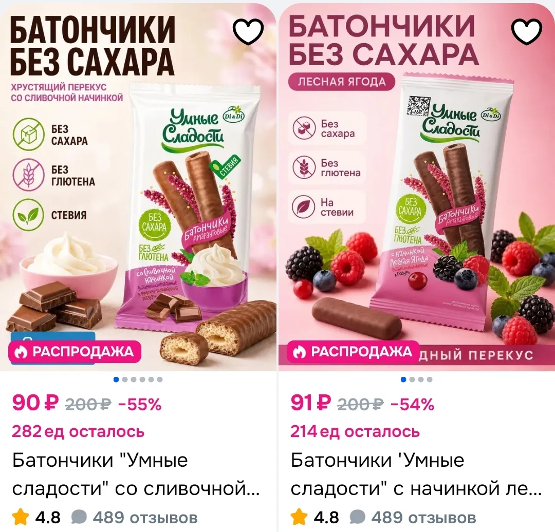 Батончики "Умные сладости" со сливочной начинкой в молочно-шоколадной глазури 20г