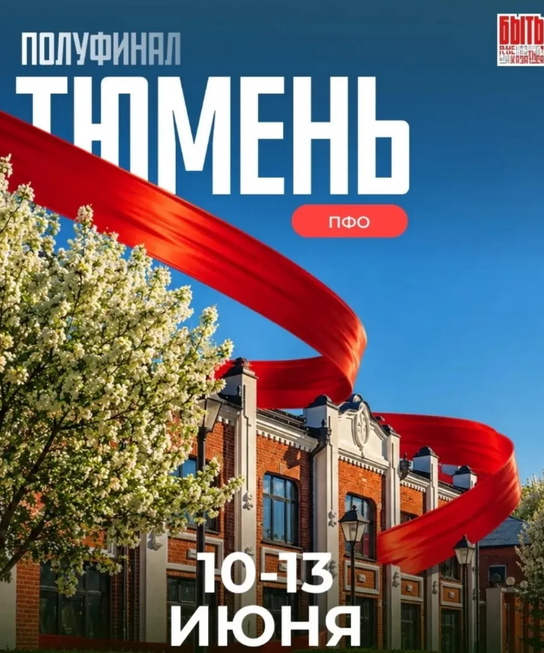 ⭐️Наставник первых, куратор первичного отделения Движения Первых Семенова Т.В. и активи...