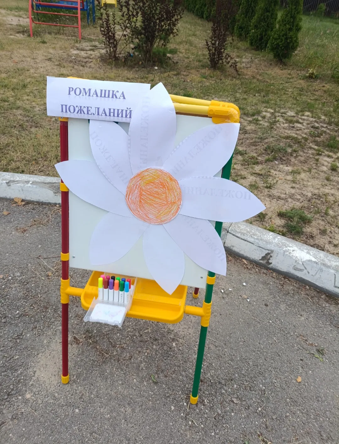 Наш детский сад присоединился к акции «Ромашка пожеланий», посвященной Дню семьи, любви и верности! 