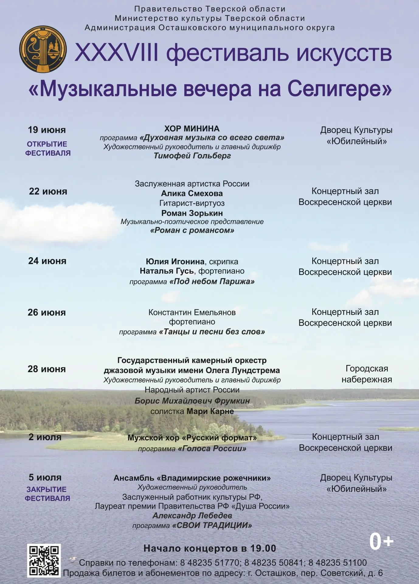 Наш город традиционно станет площадкой для проведения Международного фестиваля искусств «Музыкальные