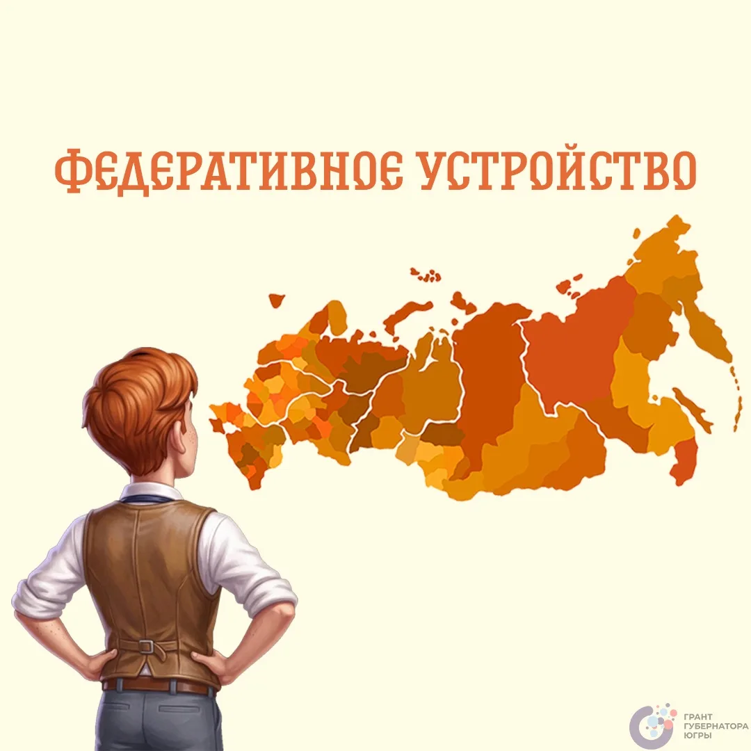 👋 Привет, юные граждане! Знаете, сколько всего субъектов в нашей стране?  89! Это как 89 разных кусо