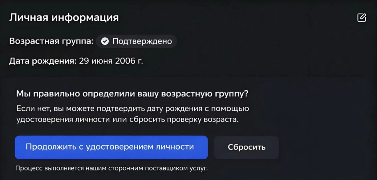 🛑 Roblox разрешит сбросить возрастную группу, если она была определена неверно. Сделат...