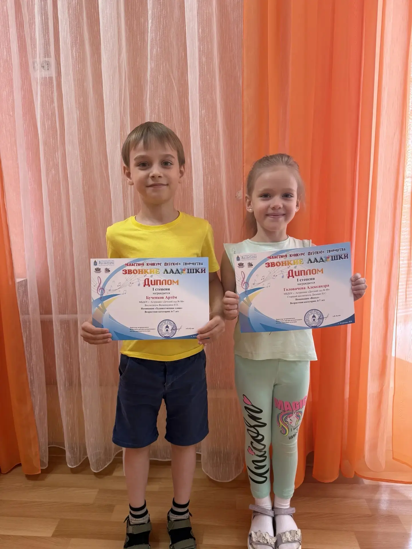 Рубрика "Наши достижения"🌟
В рамках Года дошкольного образования прошло награждение участников обла