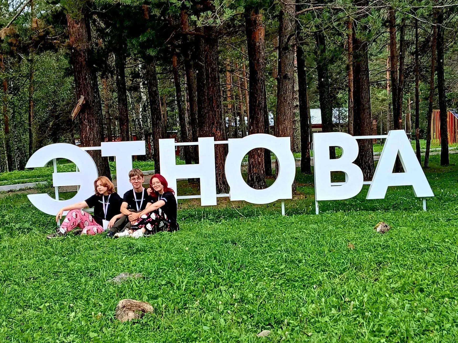 🏕 НАШИ ВОЛОНТЁРЫ — НА «ЭТНОВЕ»!