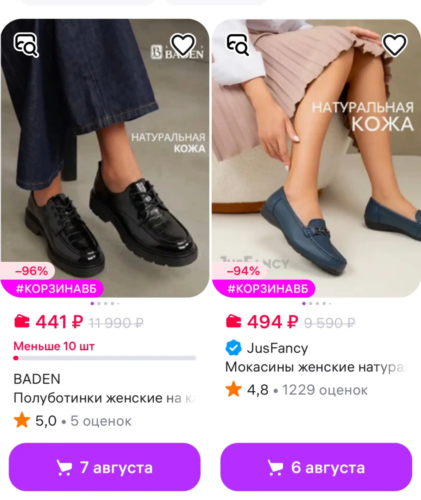 📎J.Fancy https://www.wildberries.ru/seller/1174579