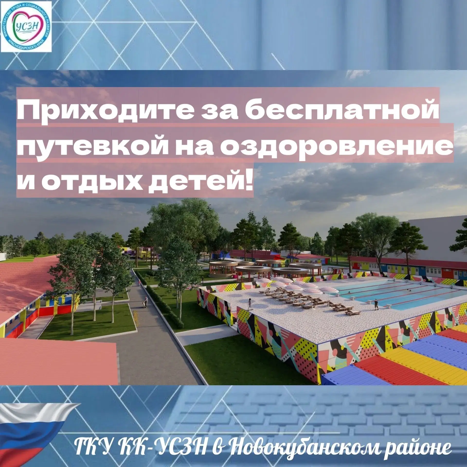 📢 Уважаемые родители!