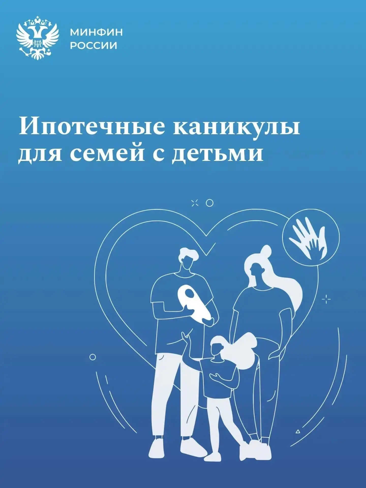 🏠 Ипотечные каникулы для семей с детьми станут доступнее

Президент РФ подписал закон, который суще