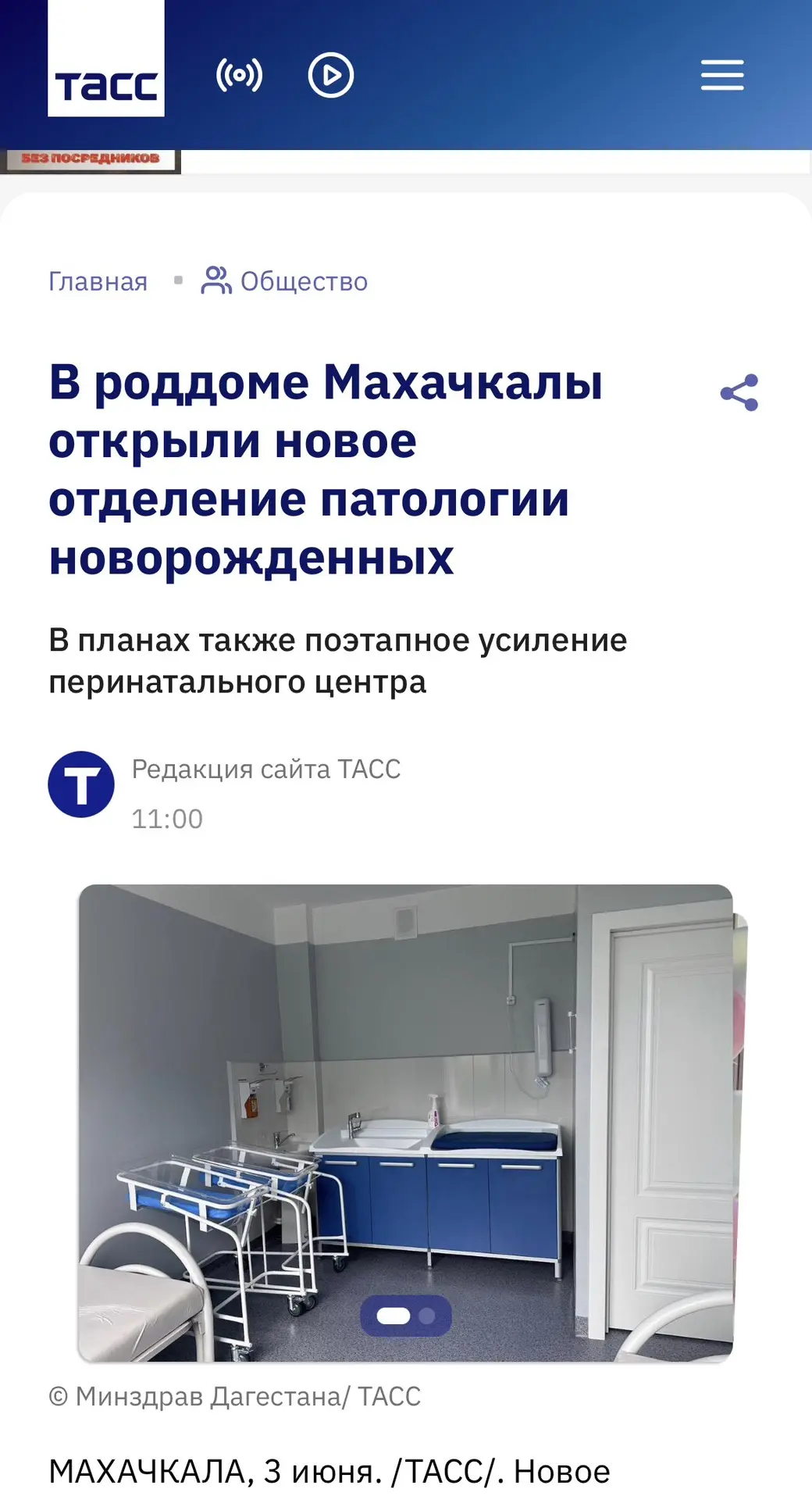 https://tass.ru/obschestvo/27623075