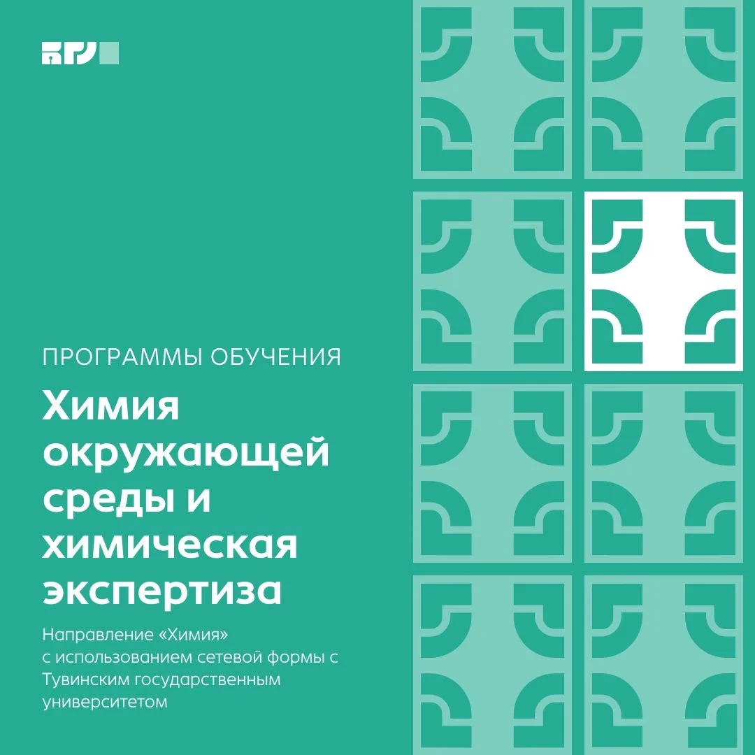 Химия окружающей среды и химическая экспертиза🧪
 
Бакалавриат, очная форма, 4 года

Студенты изучаю
