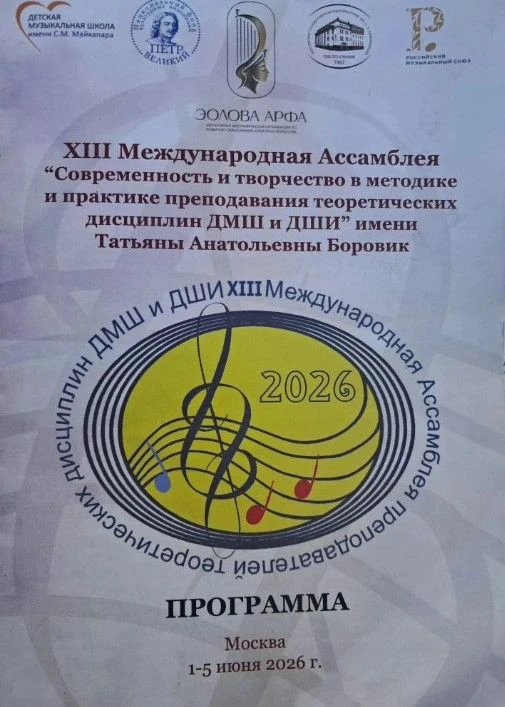 Пока наши ученики наслаждаются каникулами, преподаватели повышают свой профессиональный уровень.
Зав
