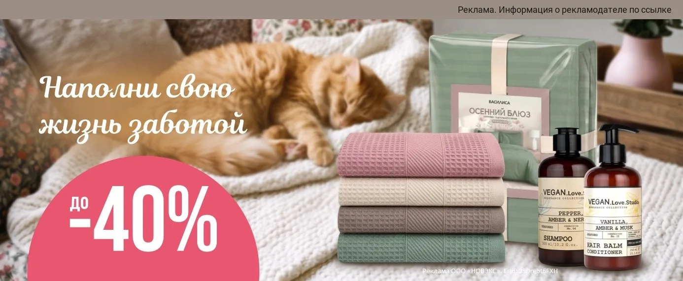 Если пора обновить запасы бытовой химии и косметики... ✨