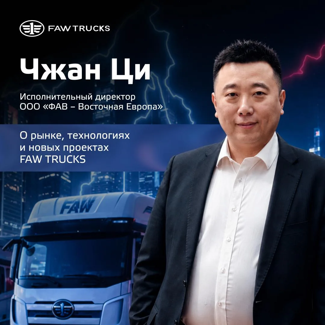 От первого лица: о рынке, технологиях и новых проектах 🚛

В интервью исполнительного директора «Ф