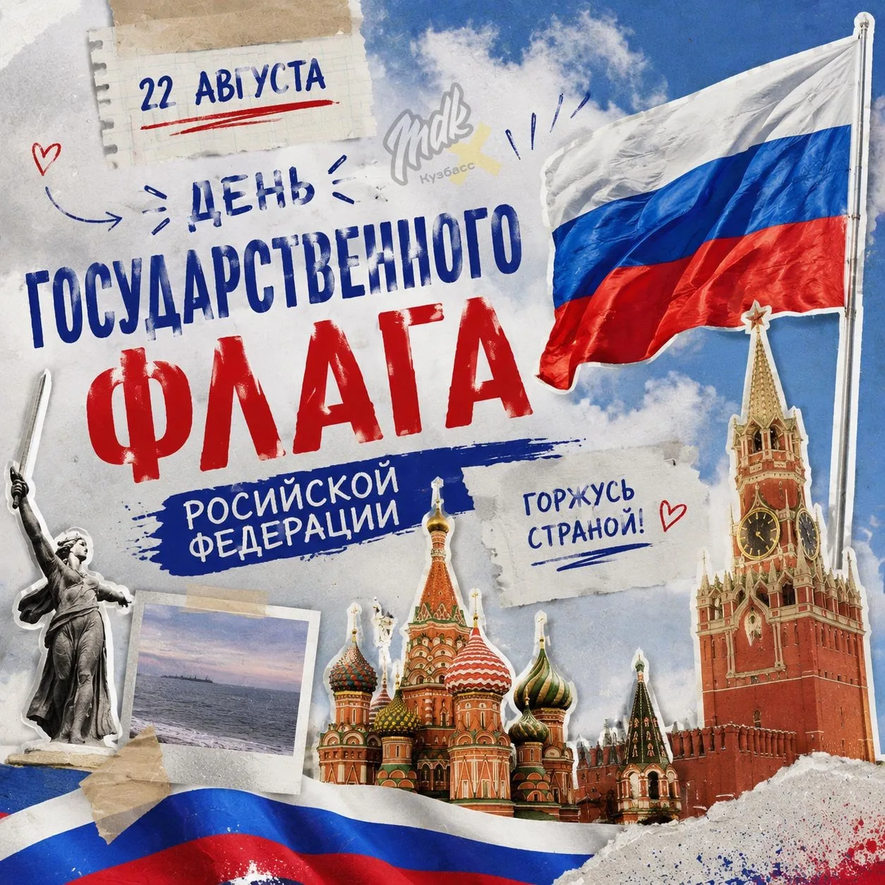 С праздником тебя родненький наш!