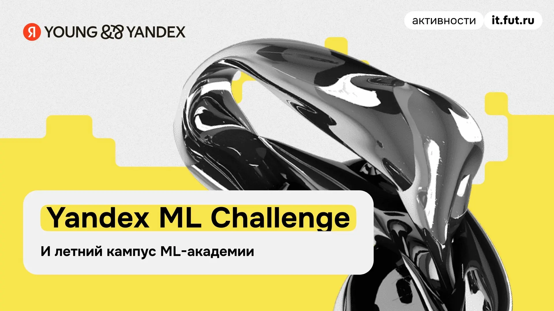 ML-инженеры, общий сбор.