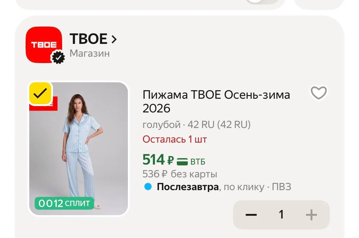CLOTH20C промокод