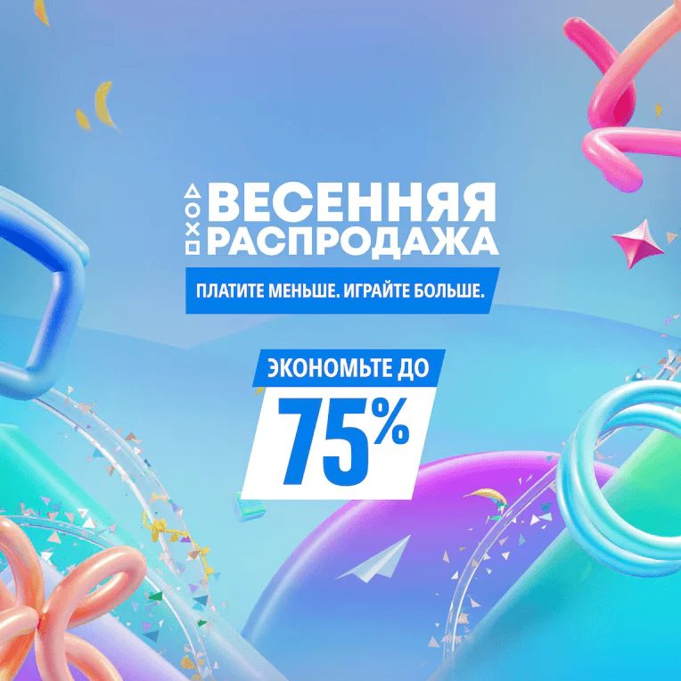 🔥 Новые скидки уже в боте — Весенняя распродажа (часть2)!