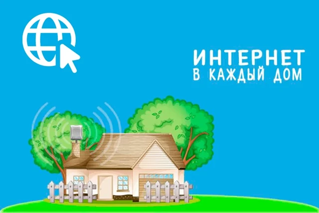 Интернет в хуторе Ястребовский!