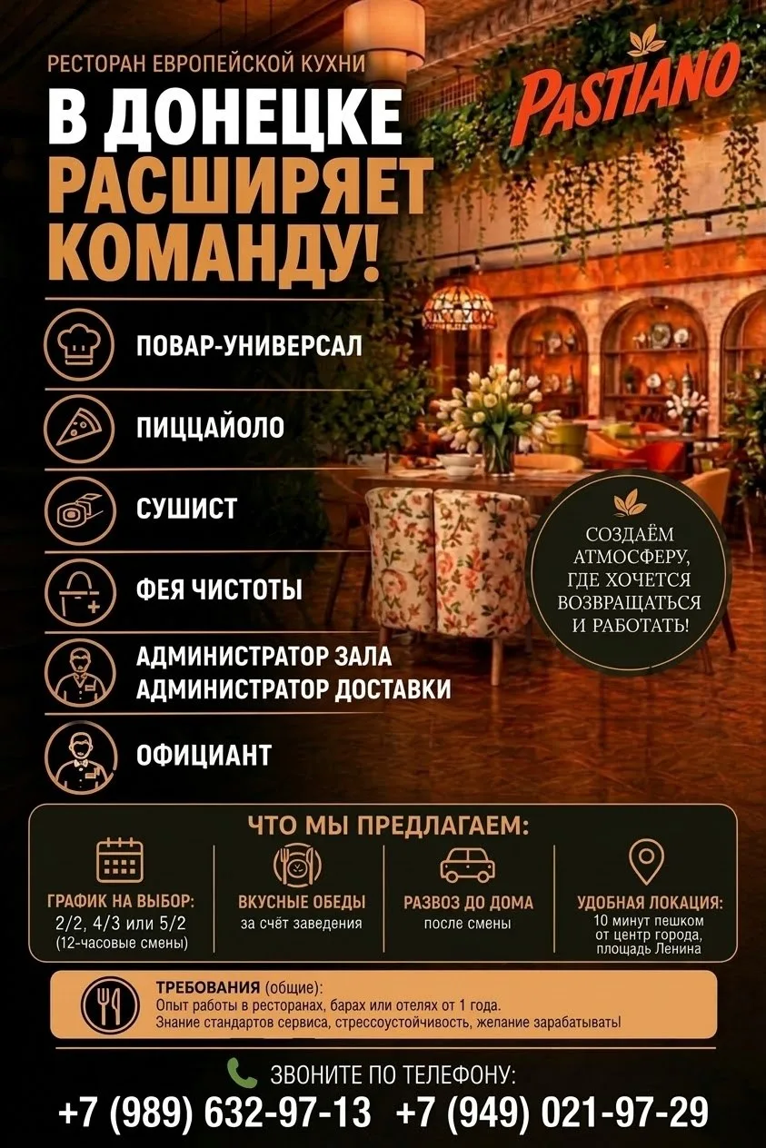 Запись на собеседование по телефону: