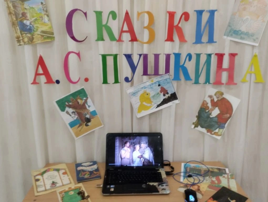 «Сказка — ложь, да в ней намёк!»