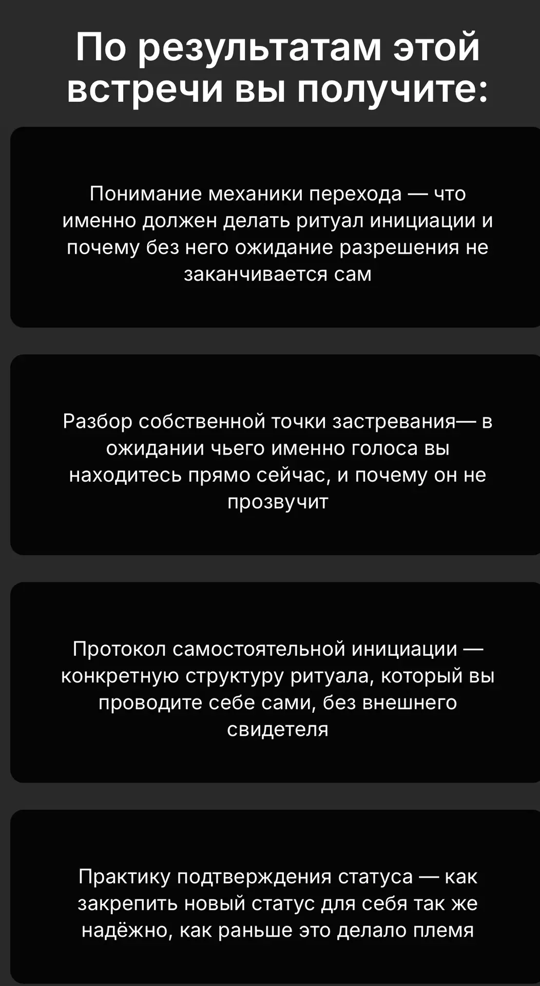 А завтра у нас будет очень полезная встреча в рамках Лаборатории Сверхдостижений.