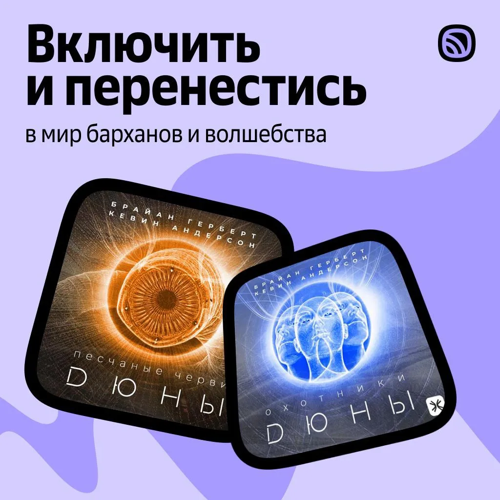 🏜️ 💨 Надвигается песчаная буря: мы выпустили продолжение «Хроник Дюны»

Теперь у нас есть две фина