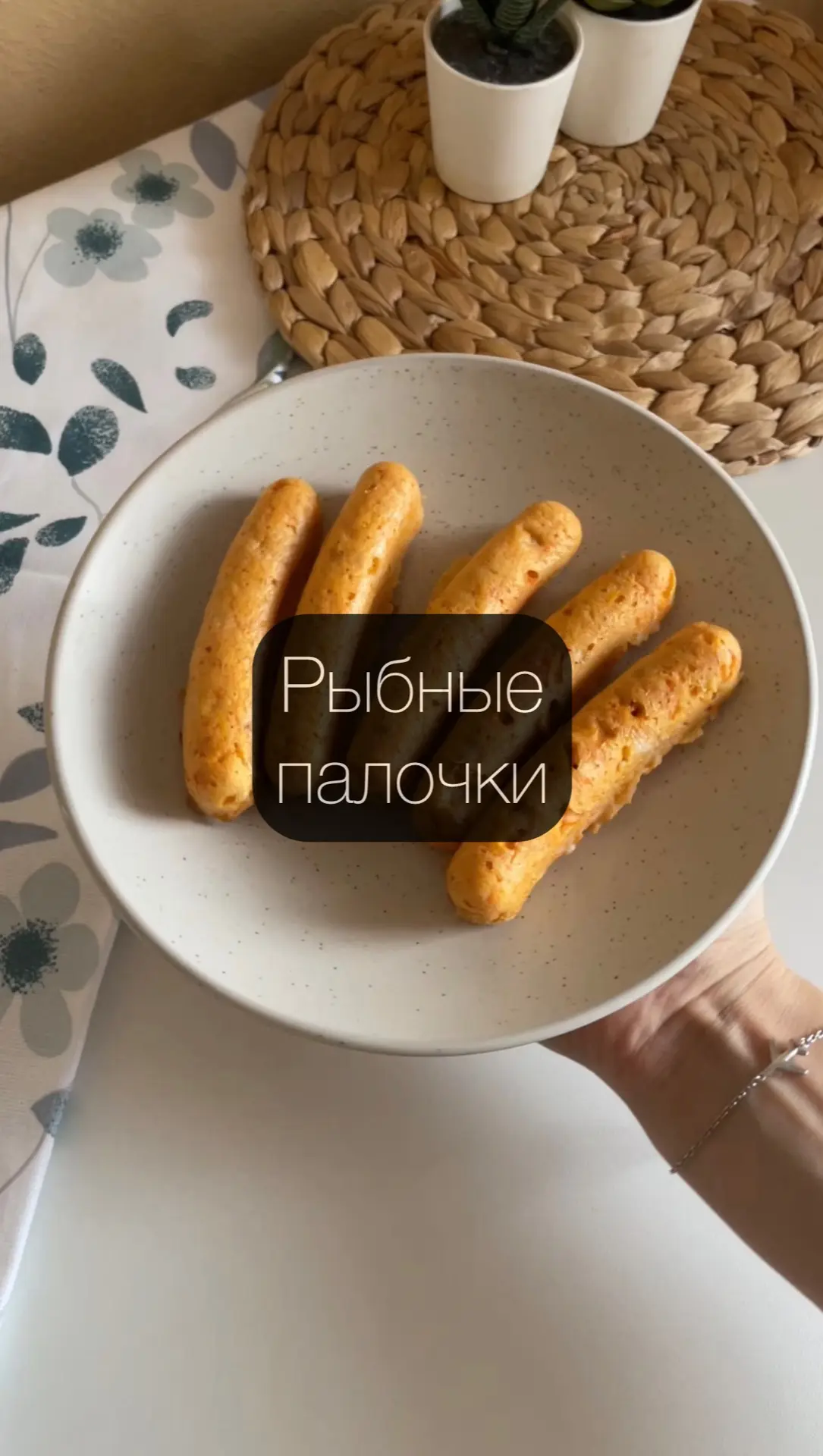 Рецепт для тех, кто не хочет возиться с рыбой и косточками

Разные палочки из детского пюре

Ингреди