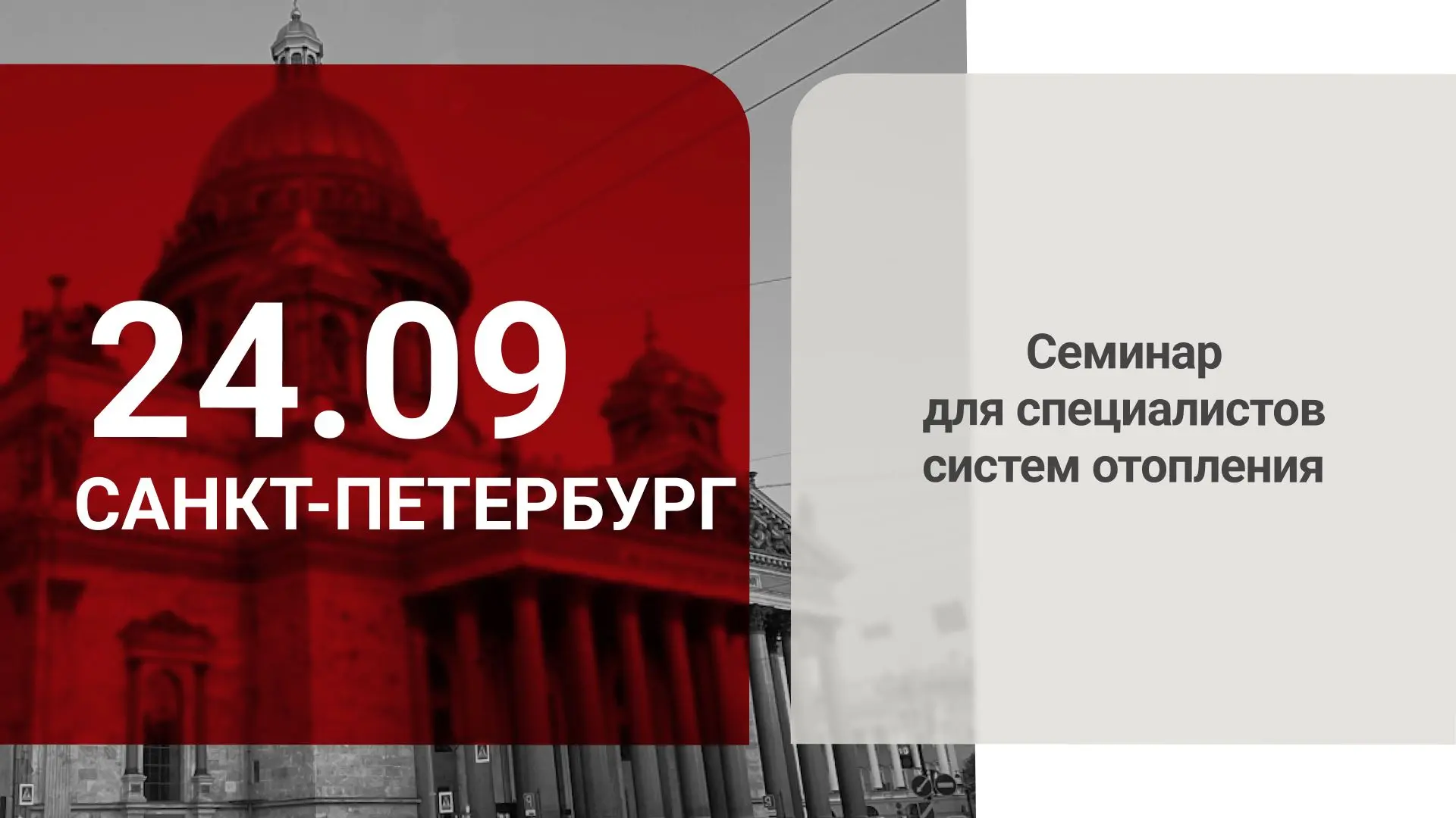 Петербург — не только культурная столица, но и родина централизованного отопления в Рос...
