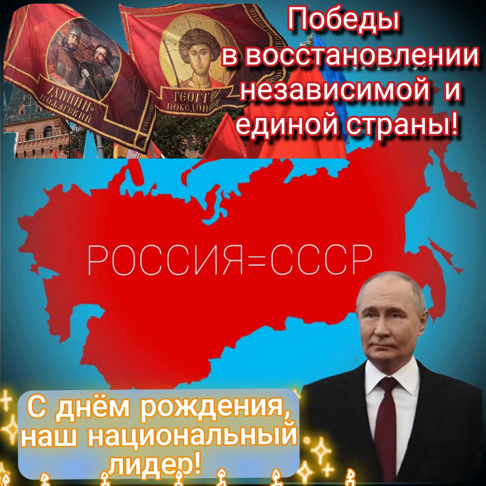Дорогой и уважаемый Владимир Владимирович,