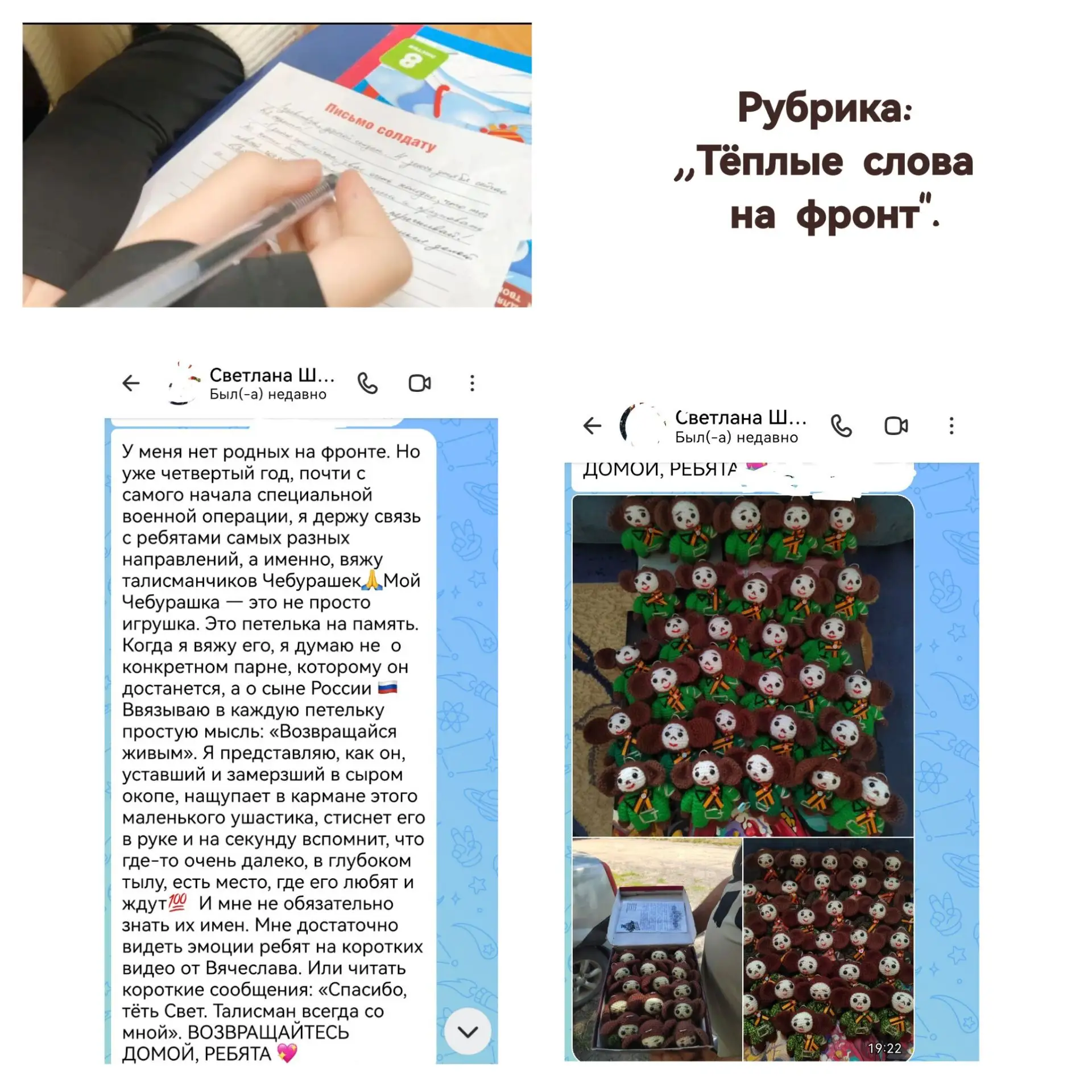 У меня нет родных на фронте. Но уже четвертый год, почти с  самого начала специальной в...